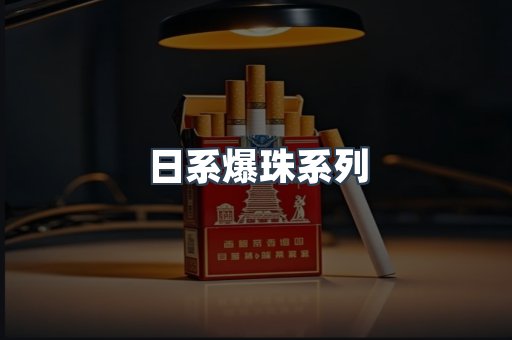 云霄香烟批发