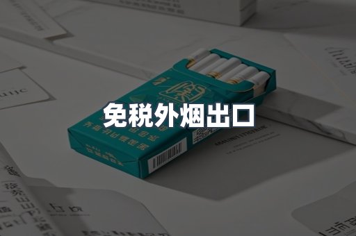 日本香烟系列