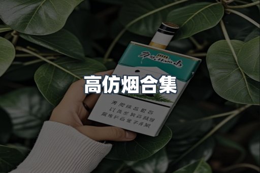 越南香烟系列